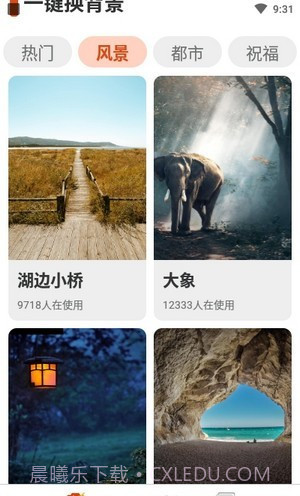 全民美化相机截图1 全民美化相机截图1