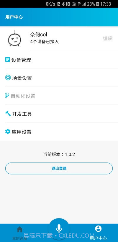 点灯·blinker截图1 点灯·blinker截图1