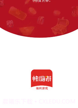 快嗨游游戏盒子截图1 快嗨游游戏盒子截图1