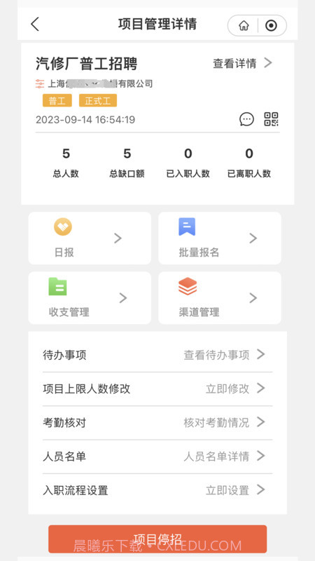闲工截图2
