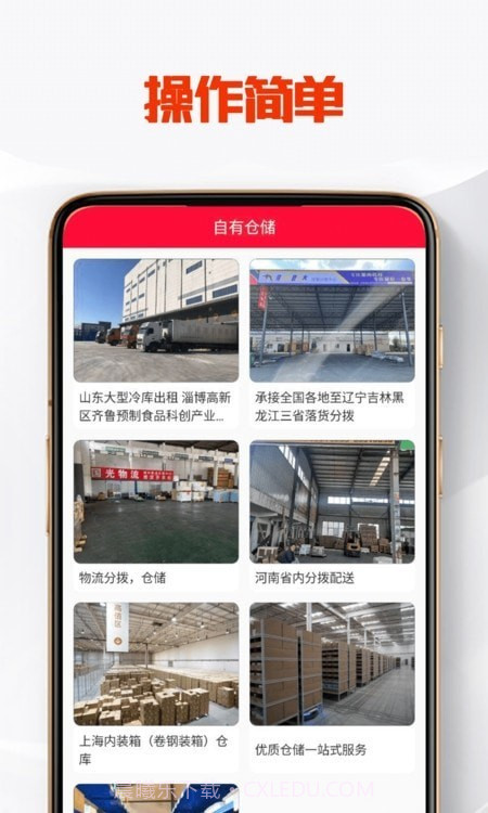 TK管家截图2 TK管家截图2