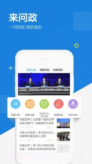 闪电新闻截图5 闪电新闻截图5