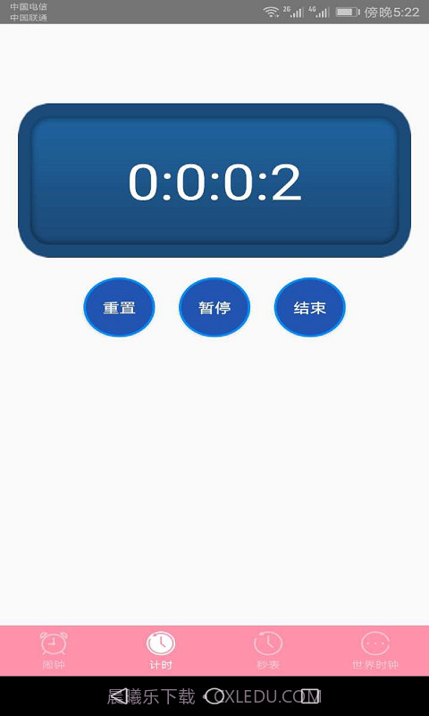 快醒醒闹钟截图2 快醒醒闹钟截图2