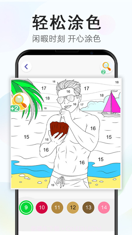 开心涂色截图1