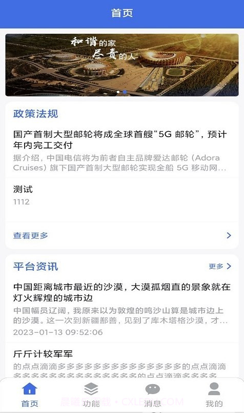 工享云截图2 工享云截图2