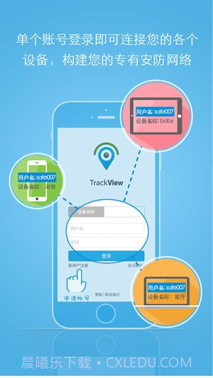 踪视通iPhone版截图1 踪视通iPhone版截图1