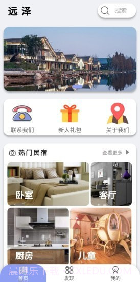 远泽v1.0手机版截图1 远泽v1.0手机版截图1