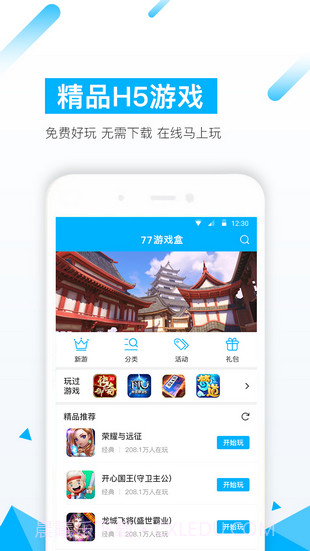 3399游戏盒截图4 3399游戏盒截图4