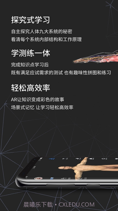 AR人体截图3 AR人体截图3