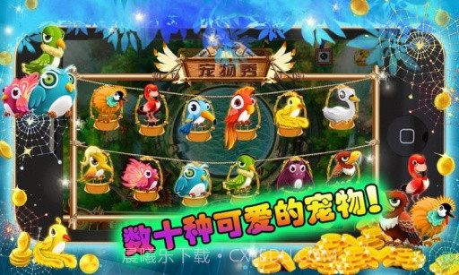 捕鸟达人 Bird Hunter截图2 捕鸟达人 Bird Hunter截图2