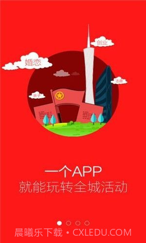 广西共青团智慧团建截图1 广西共青团智慧团建截图1