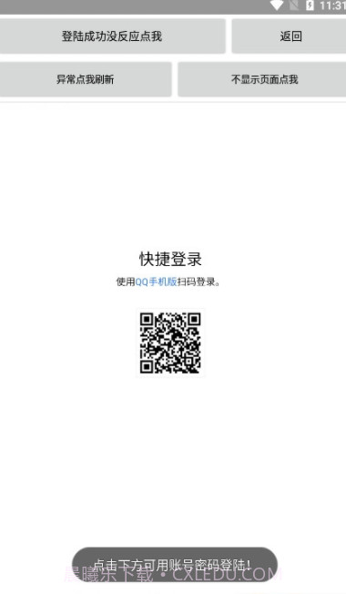 猪妖取关软件截图1 猪妖取关软件截图1