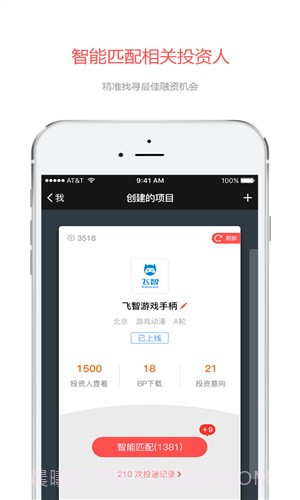 投呗截图2 投呗截图2