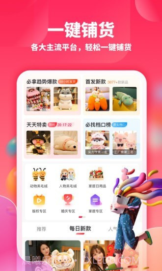 绒趣网截图3 绒趣网截图3