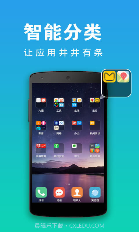 乐豆桌面截图1