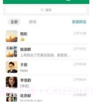 MiChat截图1 MiChat截图1