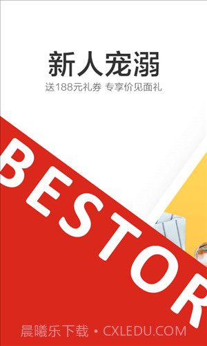 良品铺子截图1 良品铺子截图1