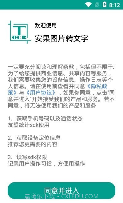 安果图片转文字截图3 安果图片转文字截图3