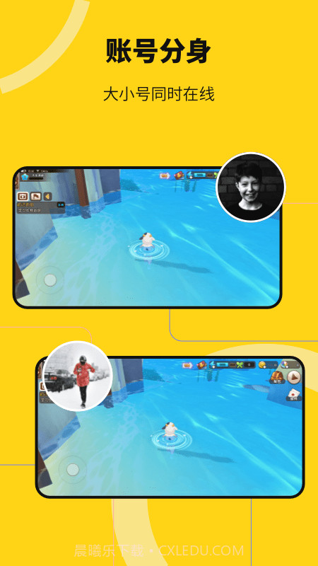 猴子多开分身永久免费截图1