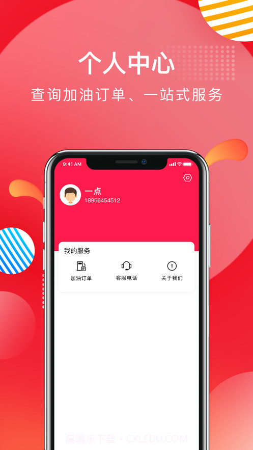 慧众优选截图2 慧众优选截图2