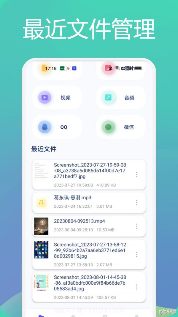 tasker文件管理助手截图4 tasker文件管理助手截图4