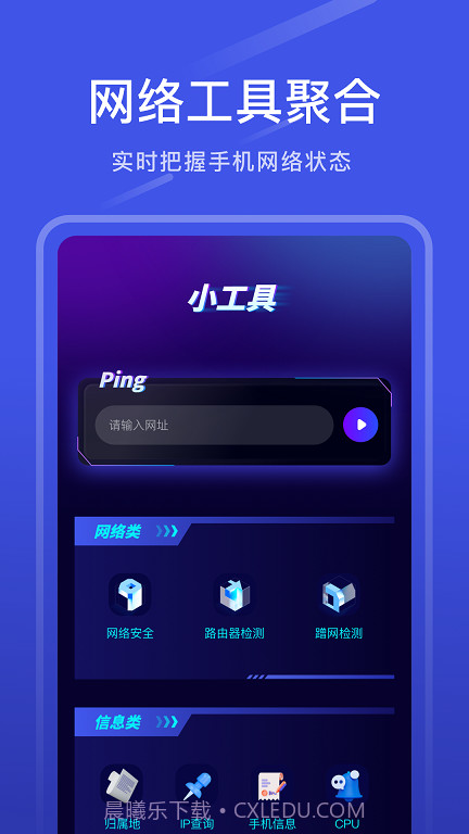 万能连接宝截图2 万能连接宝截图2