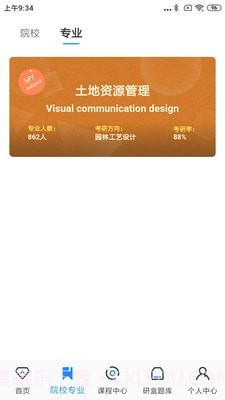 研盒截图2 研盒截图2