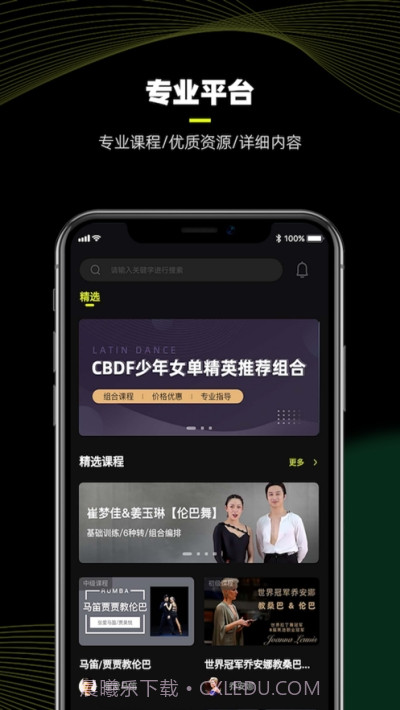 i舞舞蹈视频截图1