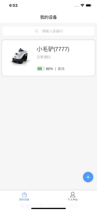 毛驴快跑截图1 毛驴快跑截图1