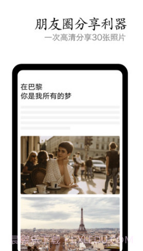 vivo摄影(vivo摄影达人审核)V2.9.1.5 安卓最新版截图4 vivo摄影(vivo摄影达人审核)V2.9.1.5 安卓最新版截图4