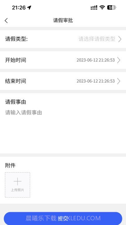 海淀水务截图1 海淀水务截图1