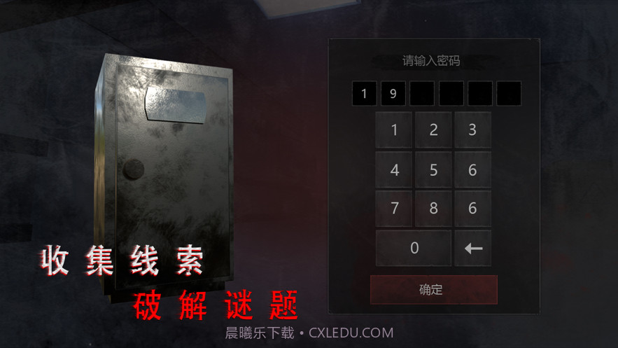无尽噩梦诡医院截图4