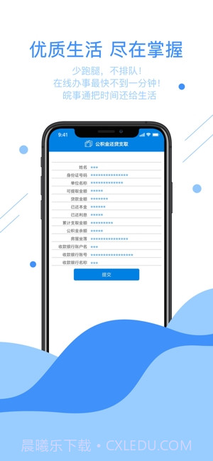 皖事通截图5 皖事通截图5