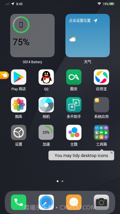 OS14桌面截图4 OS14桌面截图4