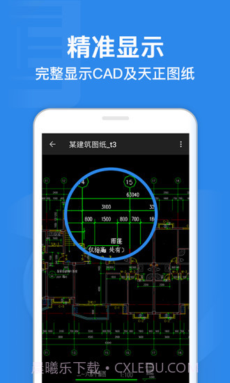CAD迷你看图截图2
