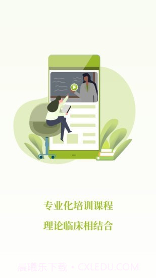 登腾截图3 登腾截图3