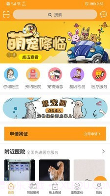 慧宠截图1 慧宠截图1