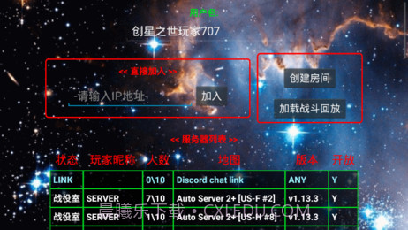 铁锈战争外星科技版截图1 铁锈战争外星科技版截图1