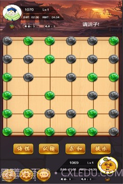 六洲棋单机版截图1