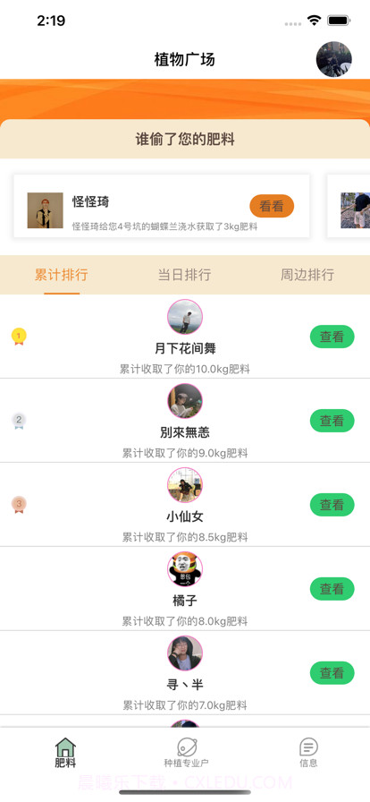 寻花截图1 寻花截图1