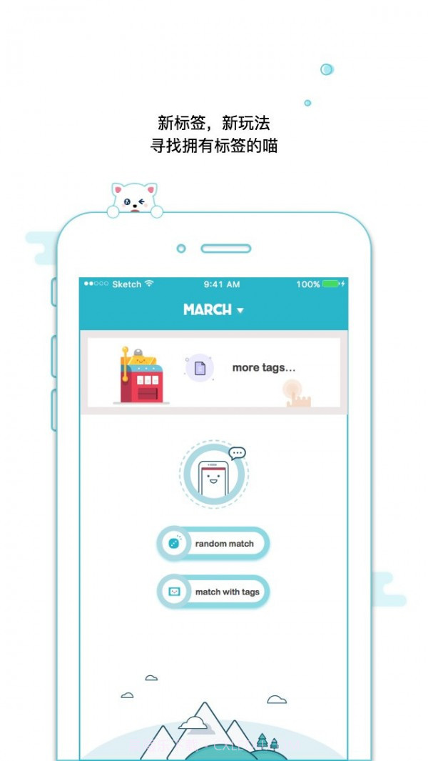 随喵手机版截图3 随喵手机版截图3