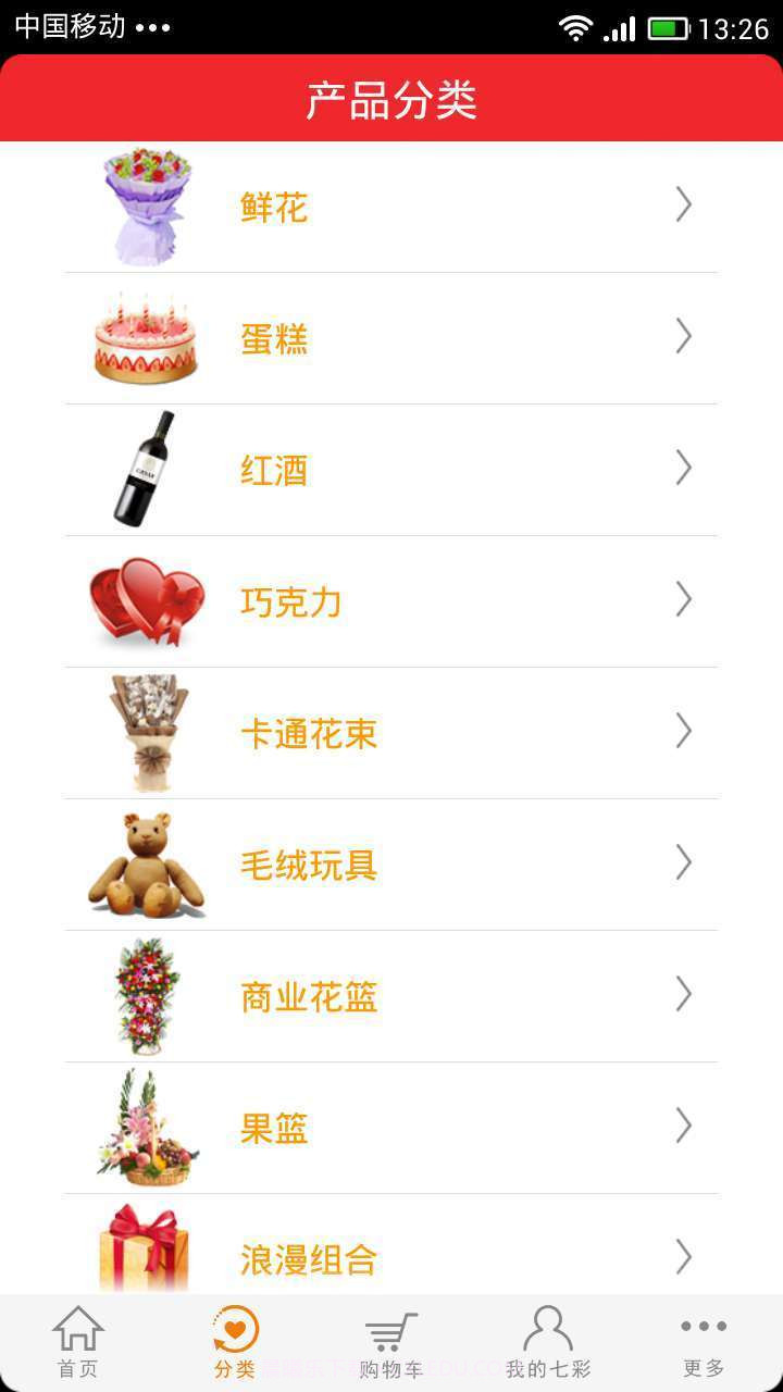 七彩鲜花截图2 七彩鲜花截图2