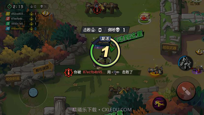 吃鸡大逃杀荒野求生截图4 吃鸡大逃杀荒野求生截图4