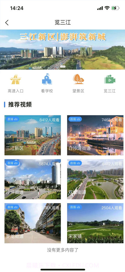 宜宾三江新区截图3 宜宾三江新区截图3