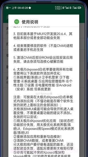 lsposed截图3