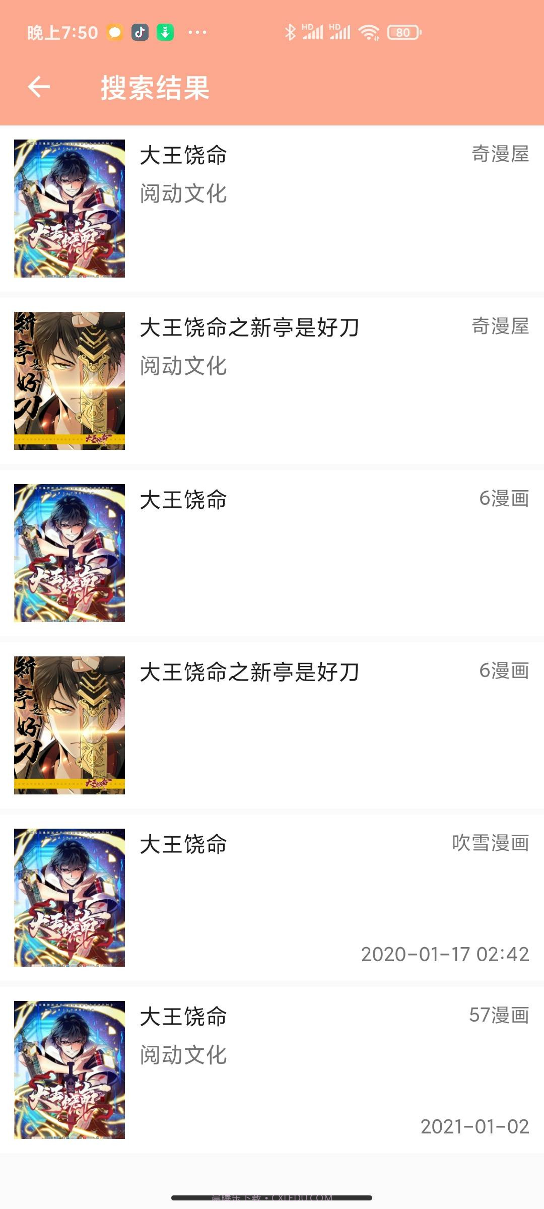 心动漫画v1.06截图3 心动漫画v1.06截图3