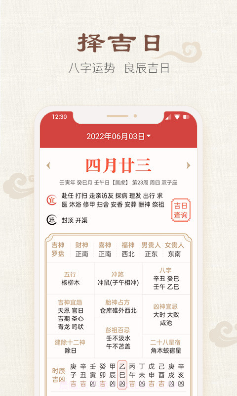 四季日历截图4 四季日历截图4