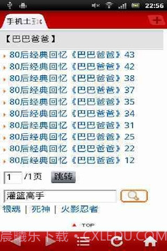 TG看动画截图3 TG看动画截图3