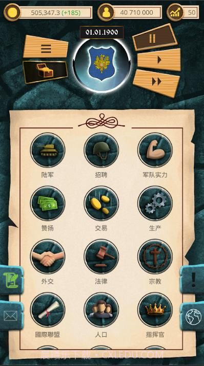 20世纪另类历史截图3