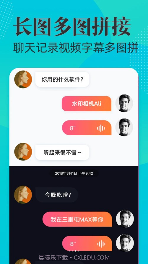 移程水印相机截图2 移程水印相机截图2